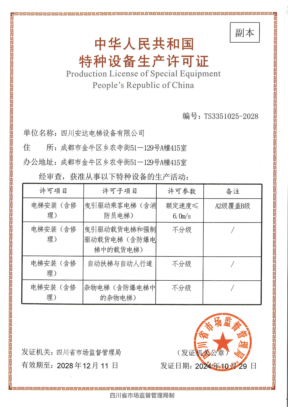 性一交一乱一美A片69XX